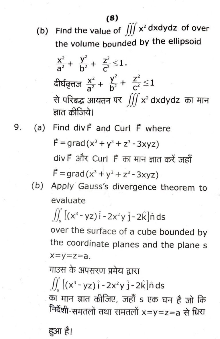 BSc 1st Semester Maths Question Paper BSc 1st Year Maths Question