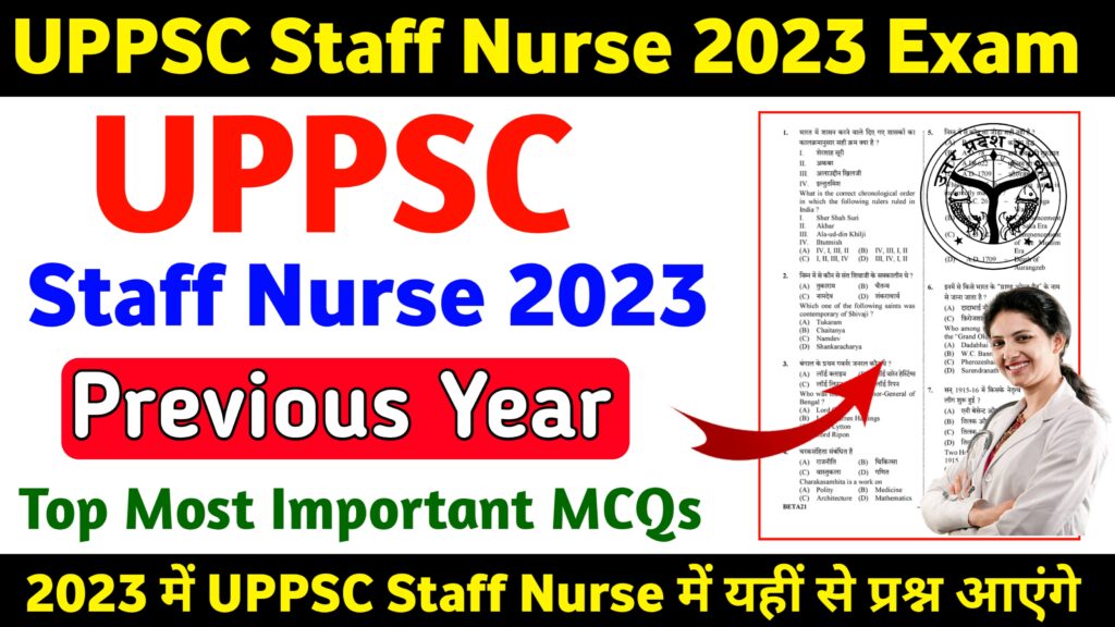 uppsc staff nurse 2023 question paper, uppsc staff nurse previous year question paper