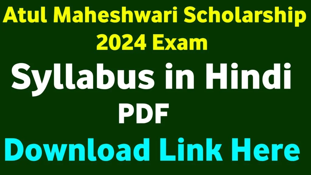 Atul Maheshwari Scholarship Syllabus