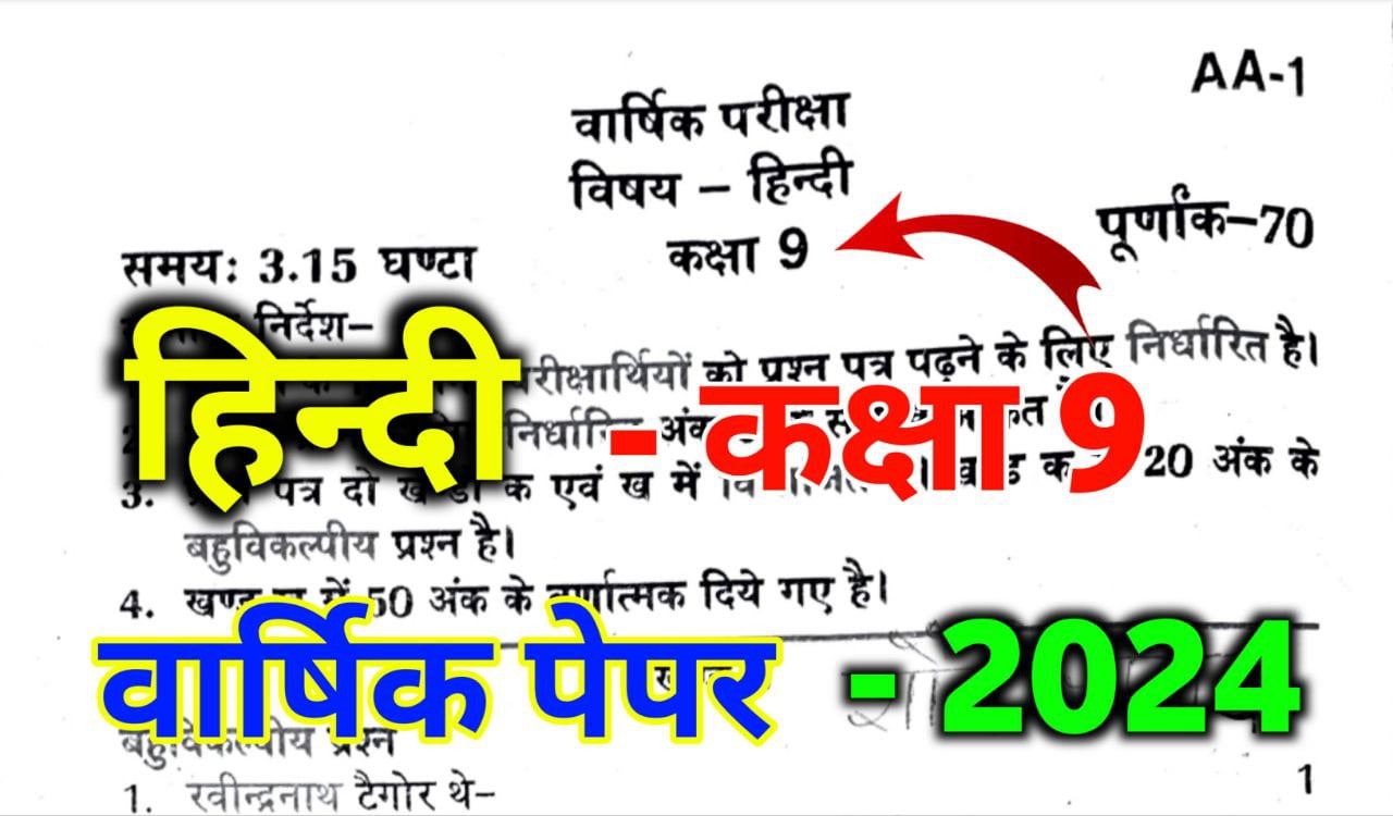 class 9 hindi annual question paper