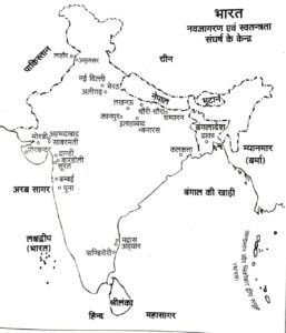 कक्षा 10 सामाजिक विज्ञान मानचित्र कार्य class 10 social science map work