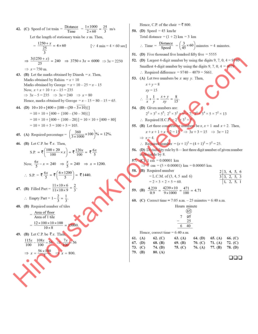 Navodaya Vidyalaya Previous Year Question Paper Class 6 PDF Download in Hindi