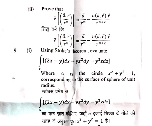 bsc maths 1st semester question paper 2025