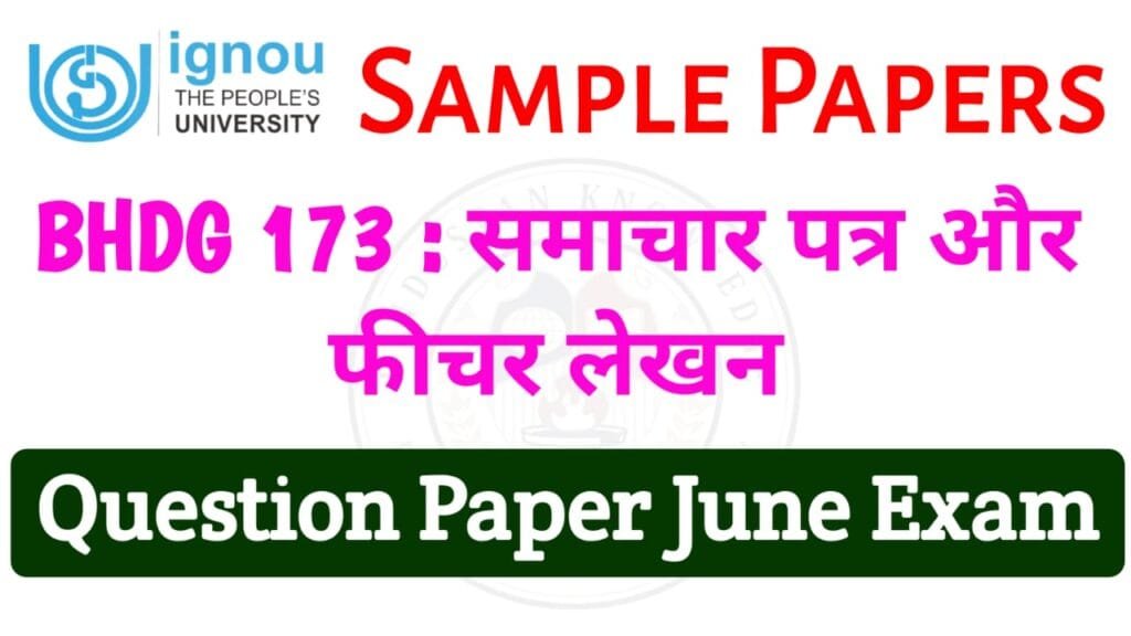 BHDG -173 Question Paper 2025