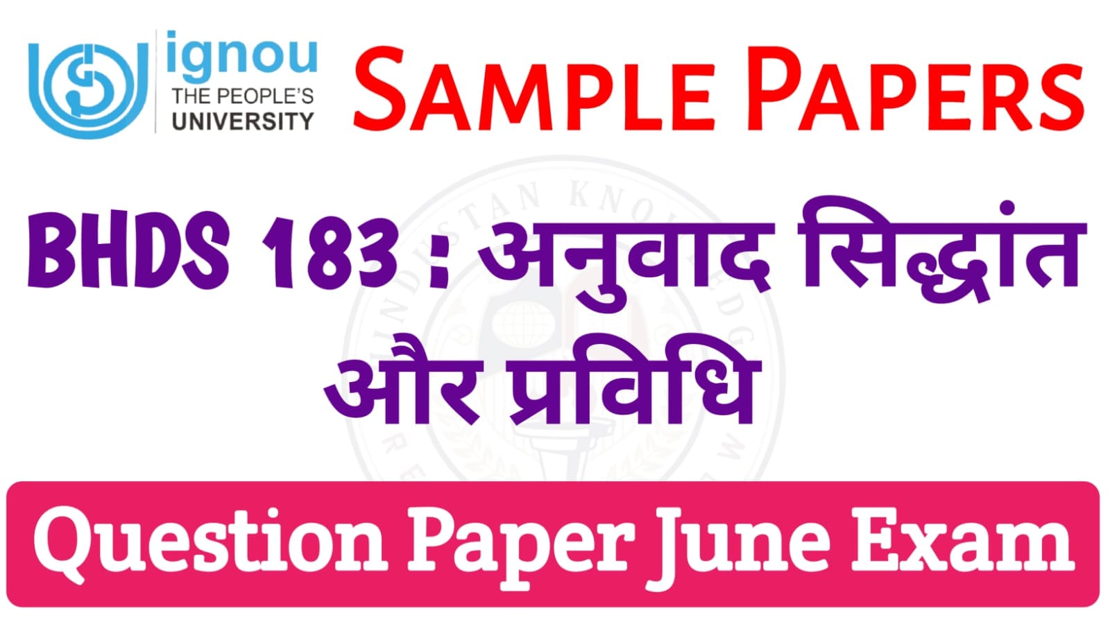 BHDS 183 Question Paper June 2025 Exam
