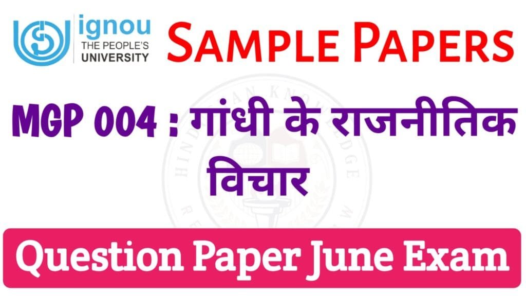 MGP 004 Question Paper June 2025 Exam