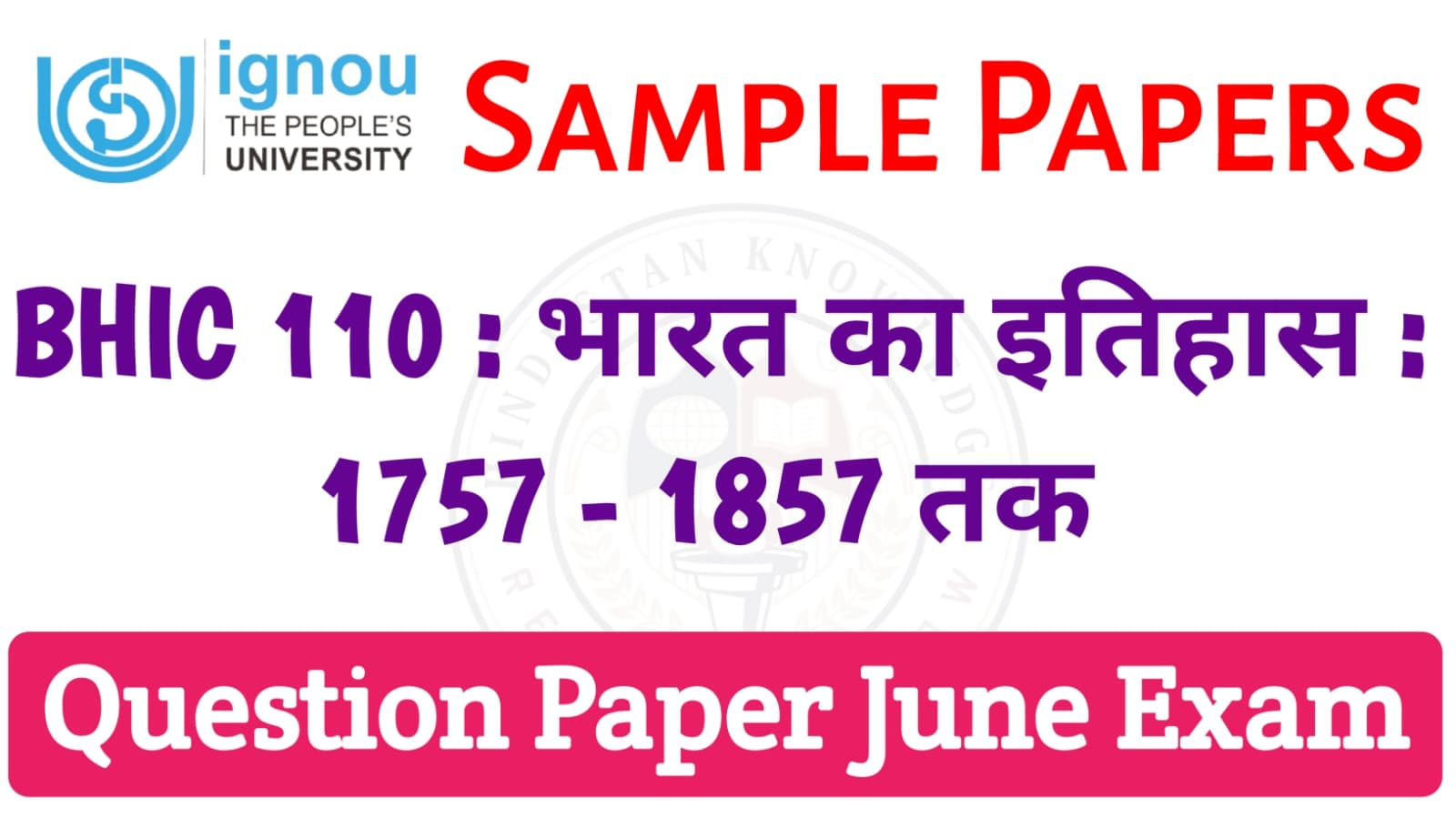 BHIC 110 Question Paper June 2025 Exam