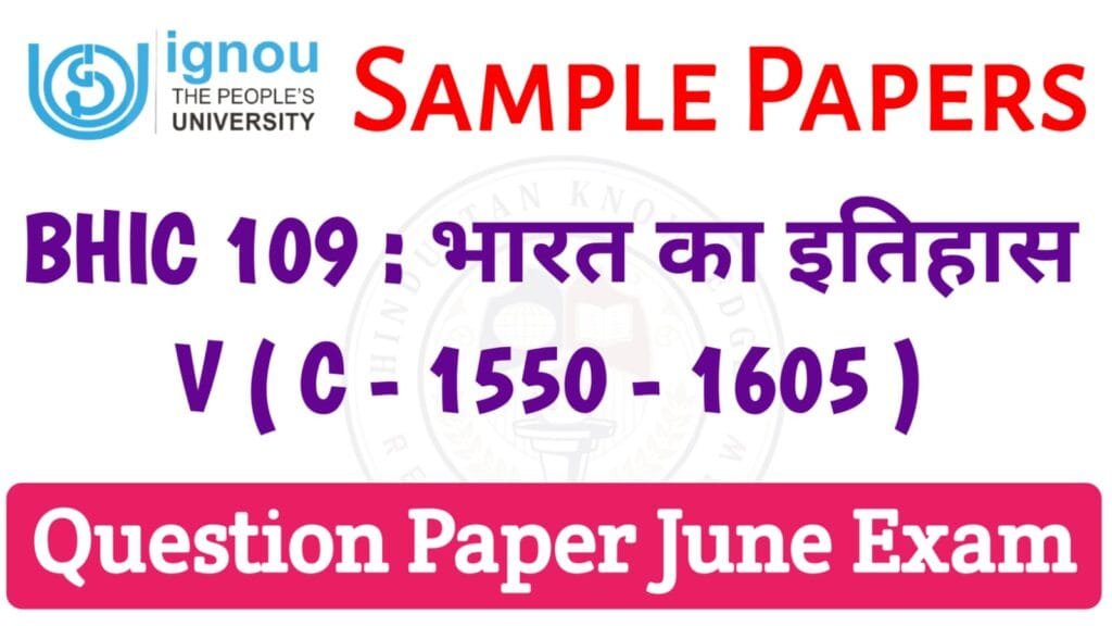 BHIC 109 Question Paper June 2025 Exam