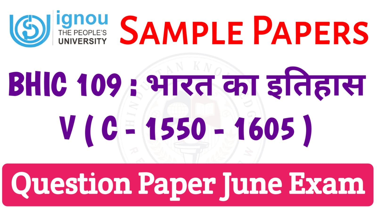 BHIC 109 Question Paper June 2025 Exam