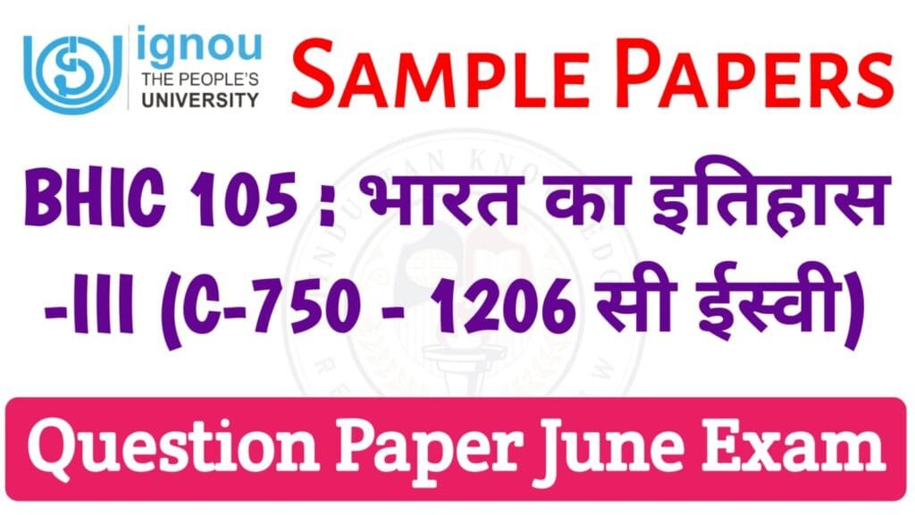 BHIC 105 Question Paper June 2025 Exam