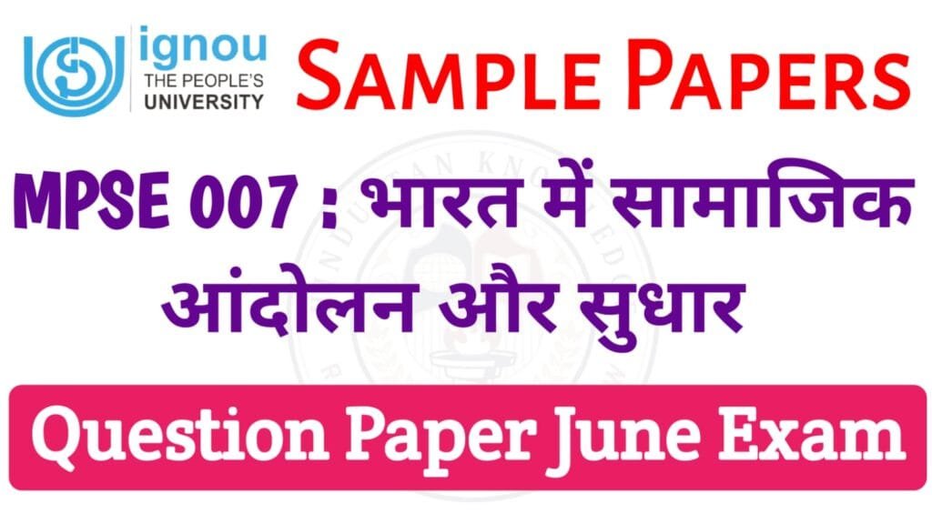 MPSE 007 Question Paper June 2025 Exam