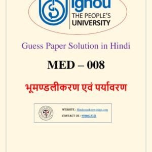 MED 008 Guess Paper with Solution June 2025 in Hindi Medium