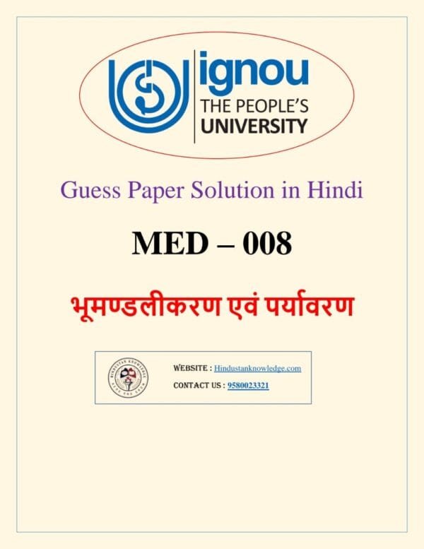 MED 008 Guess Paper with Solution June 2025 in Hindi Medium