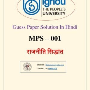 MPS 001 Guess Paper with Answers June 2025 in Hindi