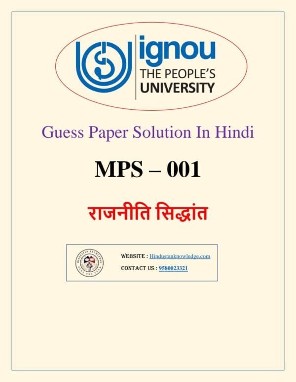 MPS 001 Guess Paper with Answers June 2025 in Hindi