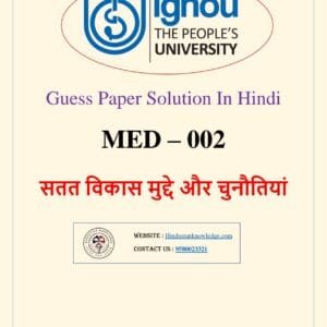 MED 002 Guess Paper with Answers June 2025 in Hindi