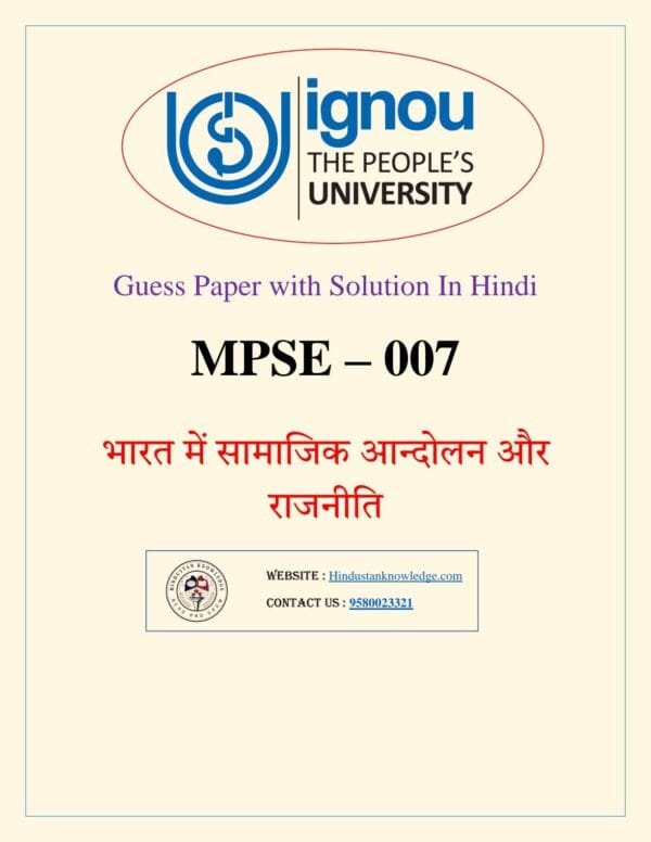 MPSE 007 Guess Paper with Answer June 2025 Exam in Hindi