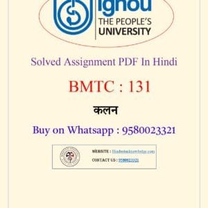 IGNOU BMTC 131 : कलन in Hindi Solved Assignment 2024-25