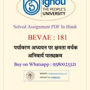 IGNOU BEVAE 181 : पर्यावरण अध्ययन पर क्षमता वर्धक अनिवार्य पाठ्यक्रम in Hindi Solved Assignment 2024-25 PDF