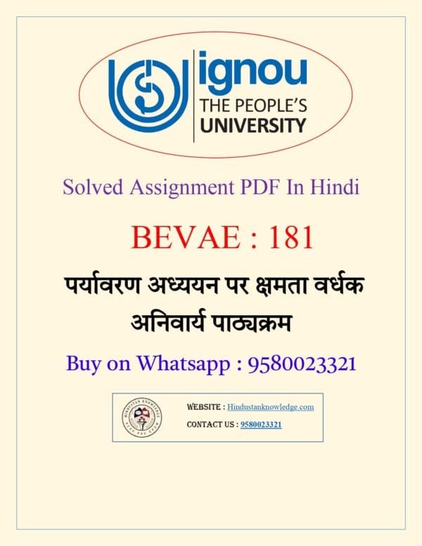IGNOU BEVAE 181 : पर्यावरण अध्ययन पर क्षमता वर्धक अनिवार्य पाठ्यक्रम in Hindi Solved Assignment 2024-25 PDF