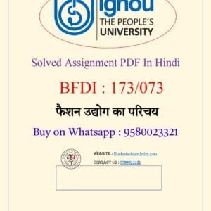 BFDI 073 Solved Assignment in Hindi
