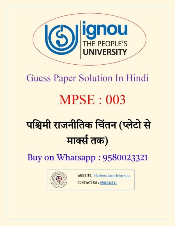 MPSE 003 Guess Paper with Answer June 2025 Exam in Hindi