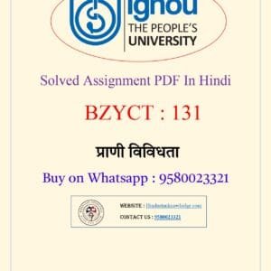 IGNOU BZYCT 131 : प्राणी विविधता in Hindi Solved Assignment 2024-25