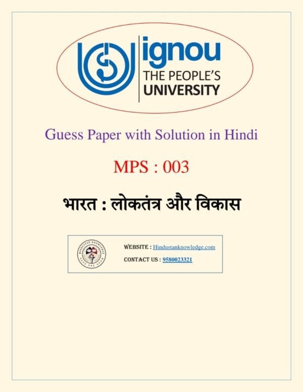 MPS 003 Guess Paper with Answer June 2025 Exam in Hindi