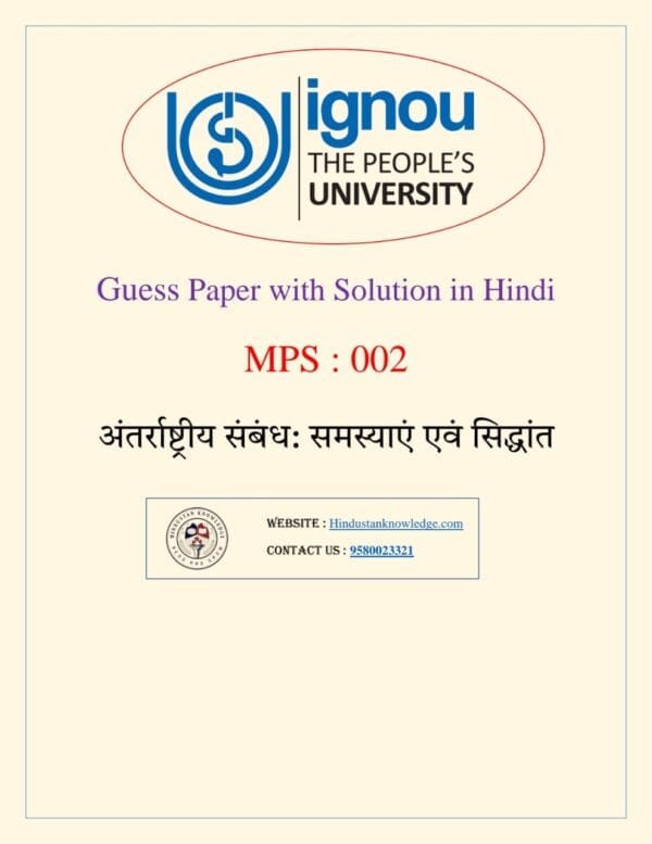 MPS 002 Guess Paper with Answer June 2025 Exam in Hindi