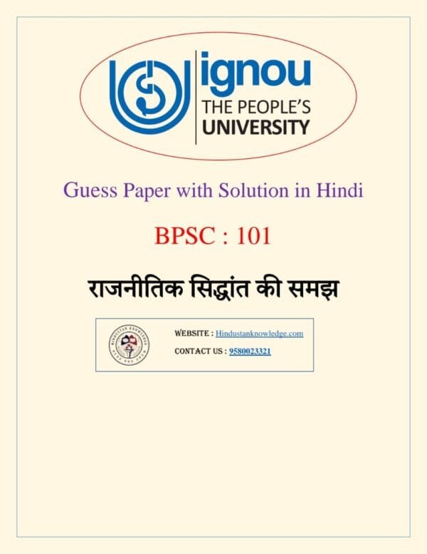 BPSC 101 Guess Paper with Answer June 2025 Exam in Hindi