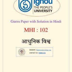 MHI 102 Guess Paper with Answers June 2025 Exam in Hindi