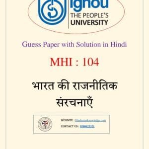 MHI 104 Guess Paper with Answers June 2025 Exam in Hindi