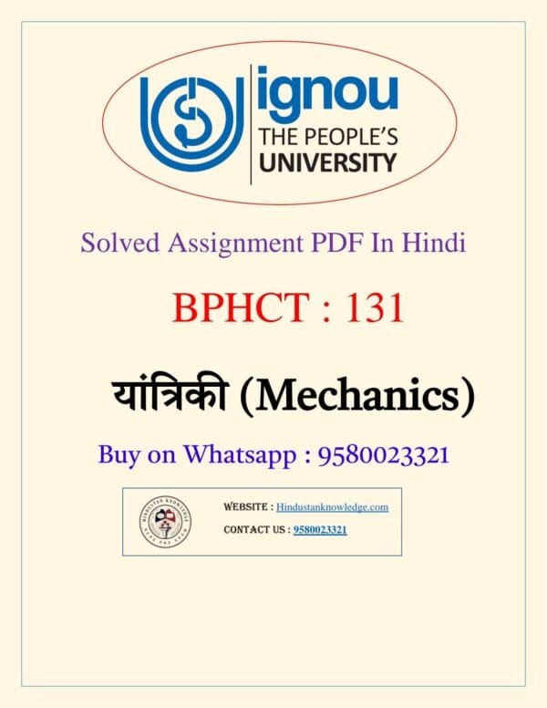 BPHCT 131 Assignment of BSCG (Hindi) 2024-25 (IGNOU)