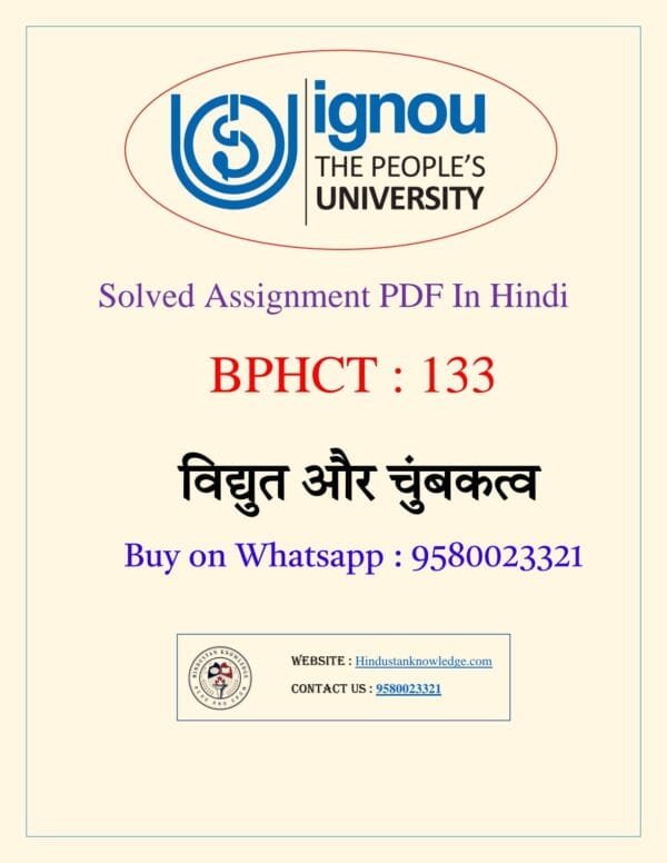 BPHCT 133 Assignment of BSCG (Hindi) 2025-26 (IGNOU)