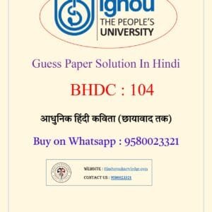 BHDC 104 Guess Paper with Answer June Exam