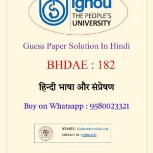 BHDAE 182 Guess Paper with Answer June Exam