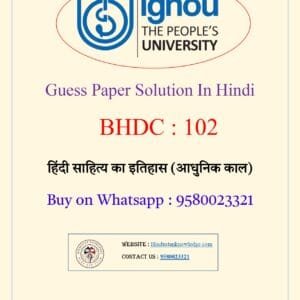 BHDC 102 : हिंदी साहित्य का इतिहास (आधुनिक काल) Solved Guess Paper  June 2025 Exam