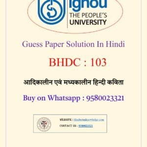 BHDC 103 : आदिकालीन एवं मध्यकालीन हिन्दी कविता Solved Guess Paper with Answer June 2025 Exam