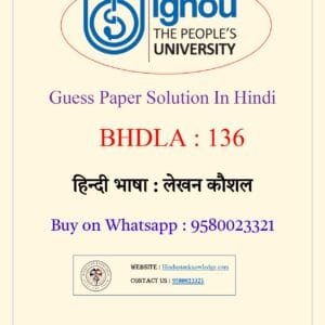 BHDLA 136 : हिन्दी भाषा : लेखन कौशल Solved Guess Paper with Answer June 2025 Exam
