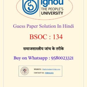 BSOC 134 Guess Paper with Answer June 2025 Exam in Hindi