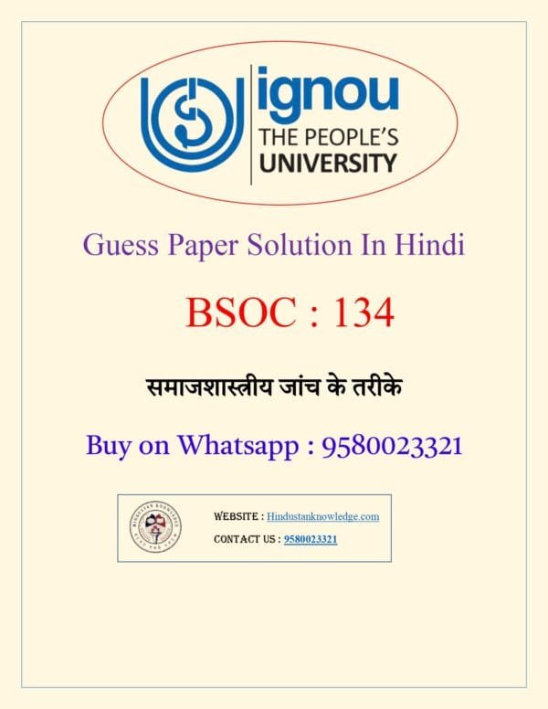 BSOC 134 Guess Paper with Answer June 2025 Exam in Hindi