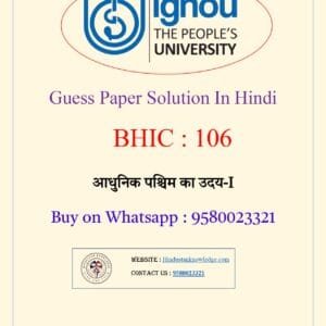 BHIC 106 Guess Paper with Answer June 2025 Exam in Hindi