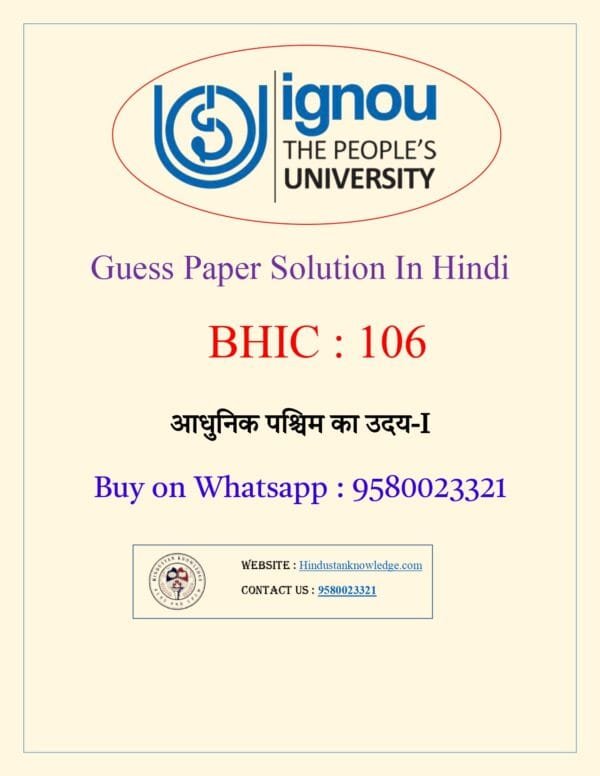 BHIC 106 Guess Paper with Answer June 2025 Exam in Hindi